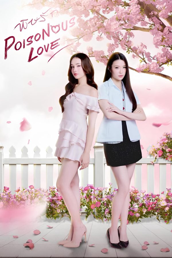Poisonous Love Poisonous Love