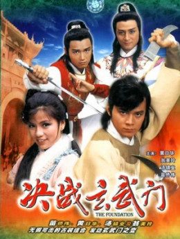 Quyết Chiến Hoàng Thành The Sword And The Sabre
