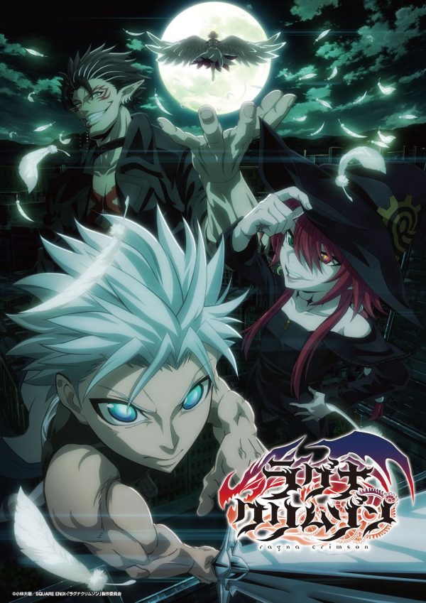 Ragna Crimson ラグナクリムゾン