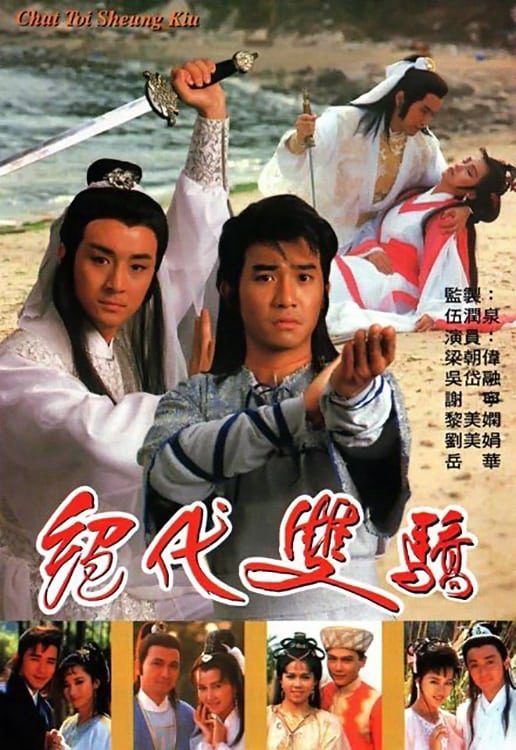 Song Hùng Kỳ Hiệp Two Most Honorable Knights