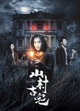 Sự kéo dài the Lingering