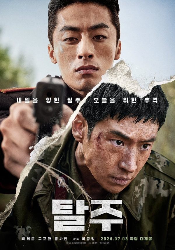 Tẩu Thoát Escape