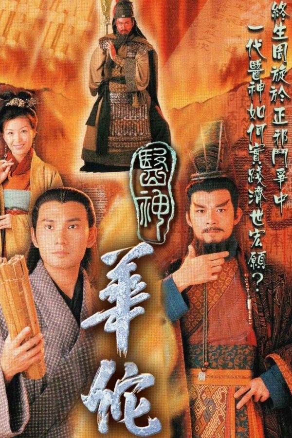 Thần Y Hoa Đà Incurable Traits
