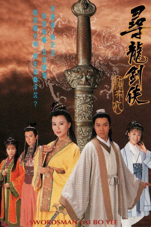 Thanh Kiếm Tiềm Long Swordsman Lai Bo Yee