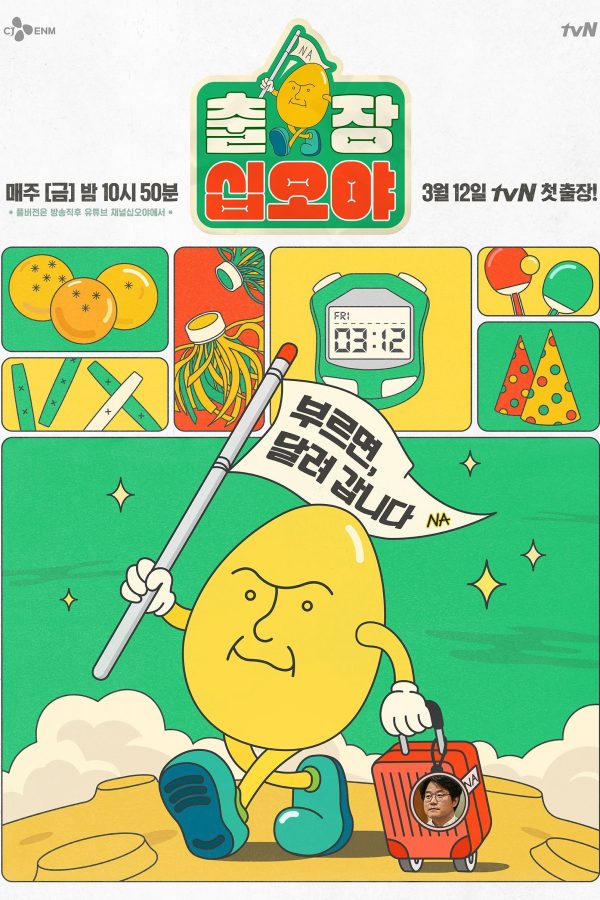 The Game Caterers X JYP The Game Caterers X JYP