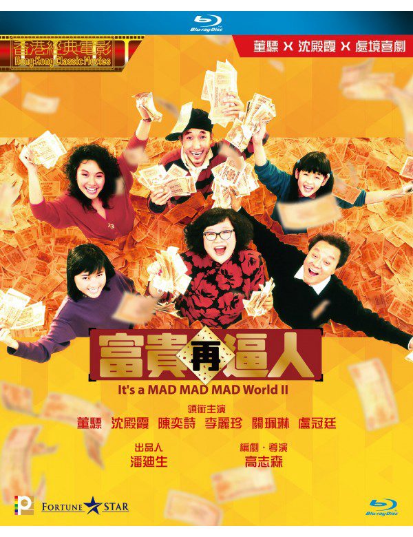 Thế giới điên cuồng 2 It's a Mad, Mad, Mad World 2