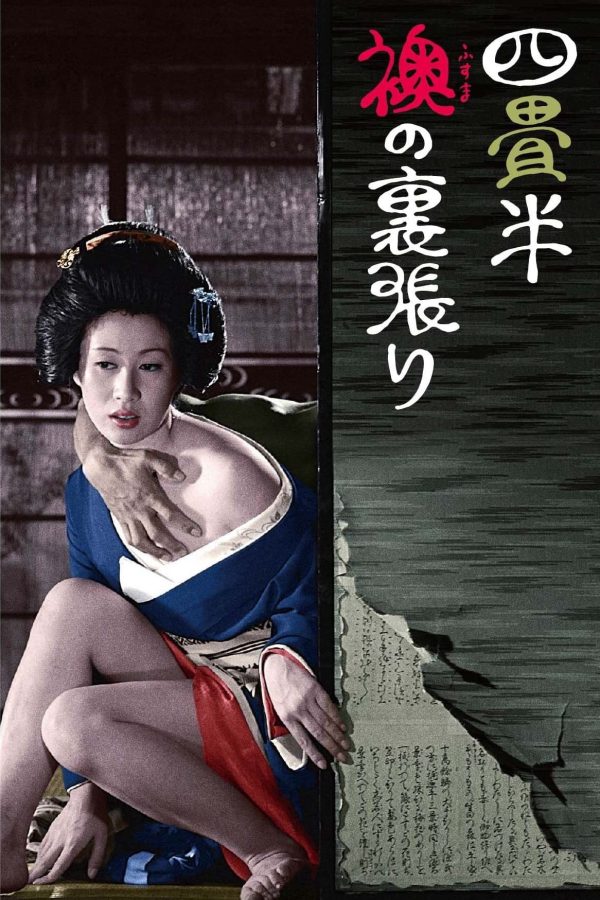 Thế Giới Kỹ Nữ The World of Geisha
