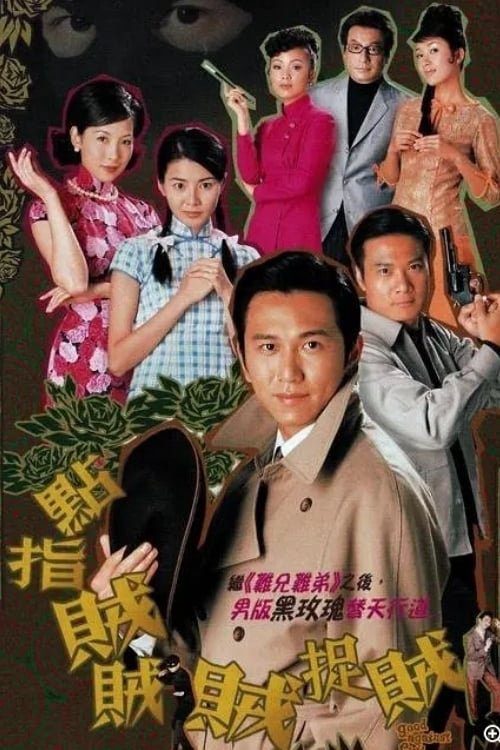 Thiện Ác Đối Đầu Good Against Evil