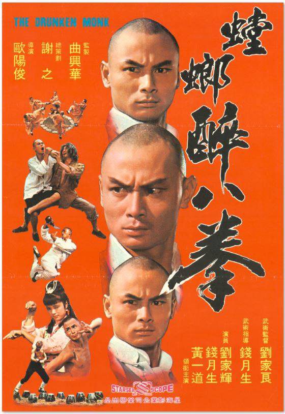 Thiếu lâm tam thập lục phòng The 36th Chamber of Shaolin