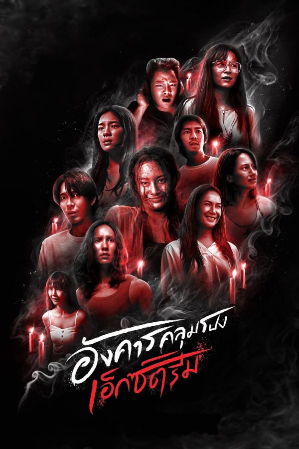 Thứ Ba kinh hoàng: Chuyện rùng rợn Terror Tuesday: Extreme