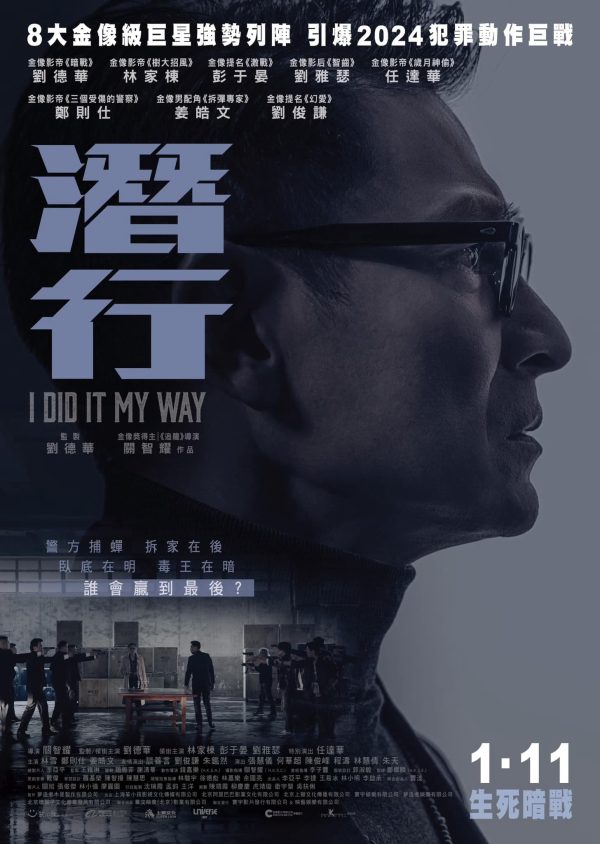 Tiềm Hành I Did It My Way