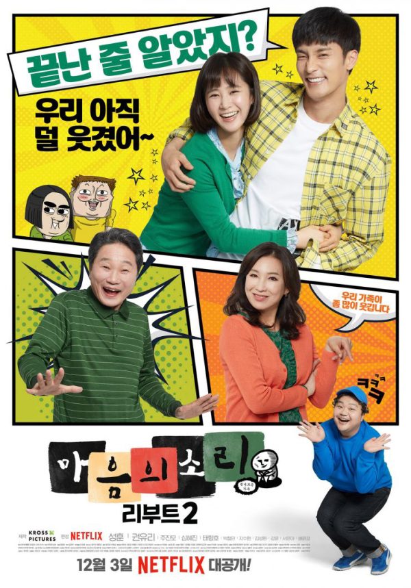Tiếng Gọi Con Tim 2 The Sound of Your Heart: Season 2