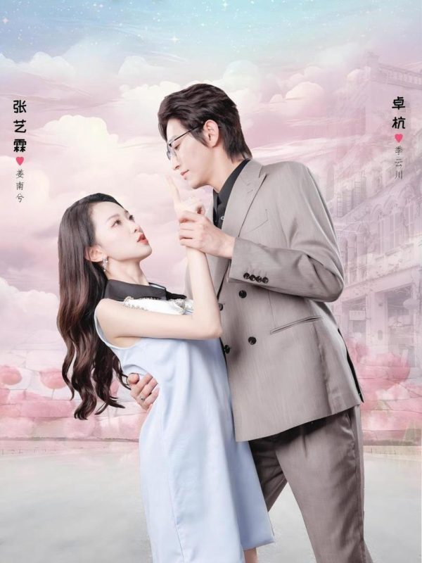 Tôi Xuyên Vào Phim Để Chiến Đấu Cho Nữ Chính Yếu Đuối 穿剧中，我替窝囊女主战翻全场