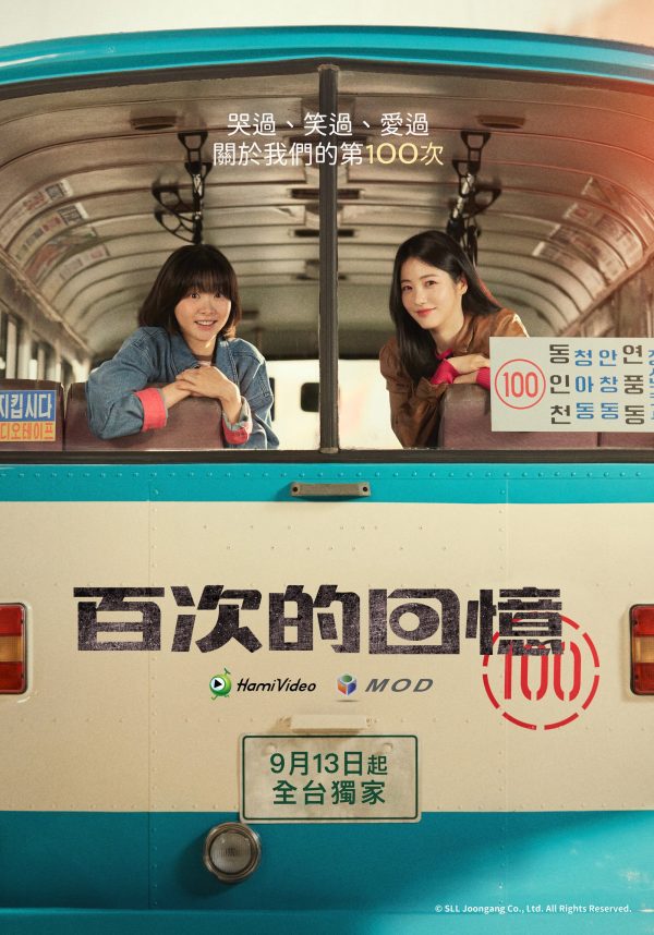 Trăm Mảnh Ký Ức A Hundred Memories