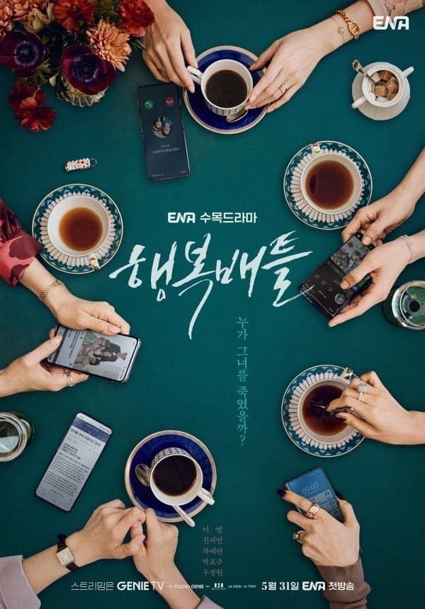 Trận Chiến Hạnh Phúc Battle for Happiness (Happiness Battle)