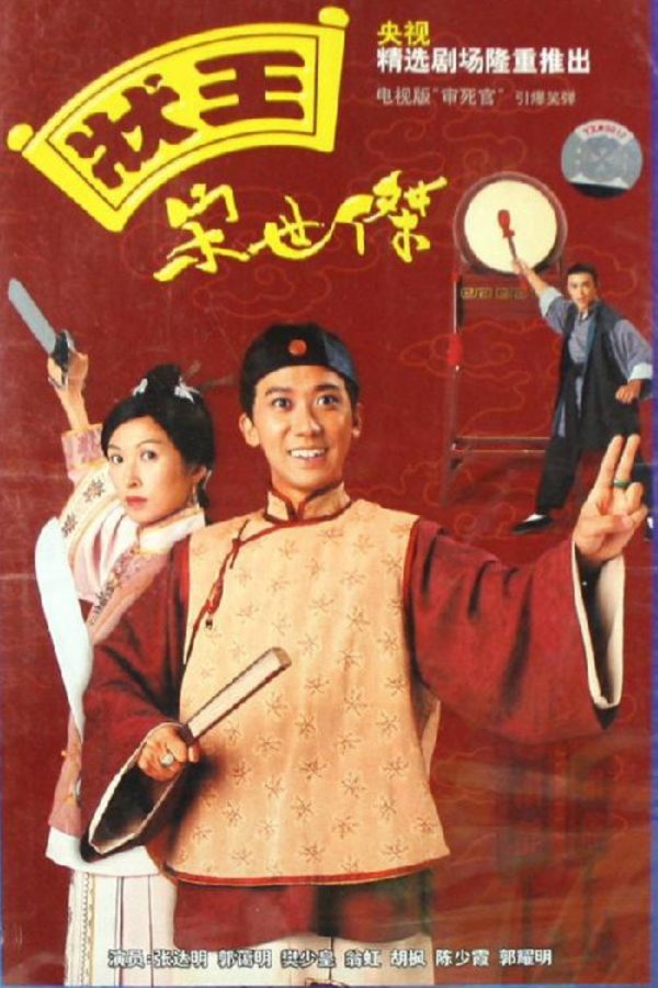Trạng Sư Tống Thế Kiệt 1 Justice Sung