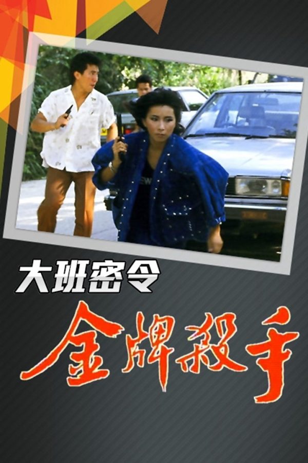 Triệt Phá Đường Dây (Phần 2) The SIB Files (Season 2)