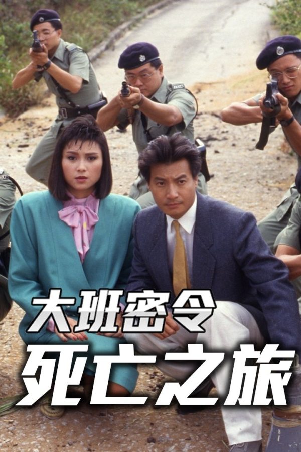 Triệt Phá Đường Dây (Phần 7) The SIB Files (Season 7)