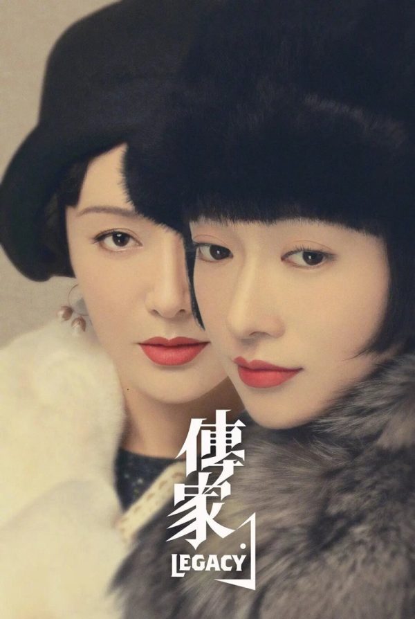 Truyền Gia Legacy