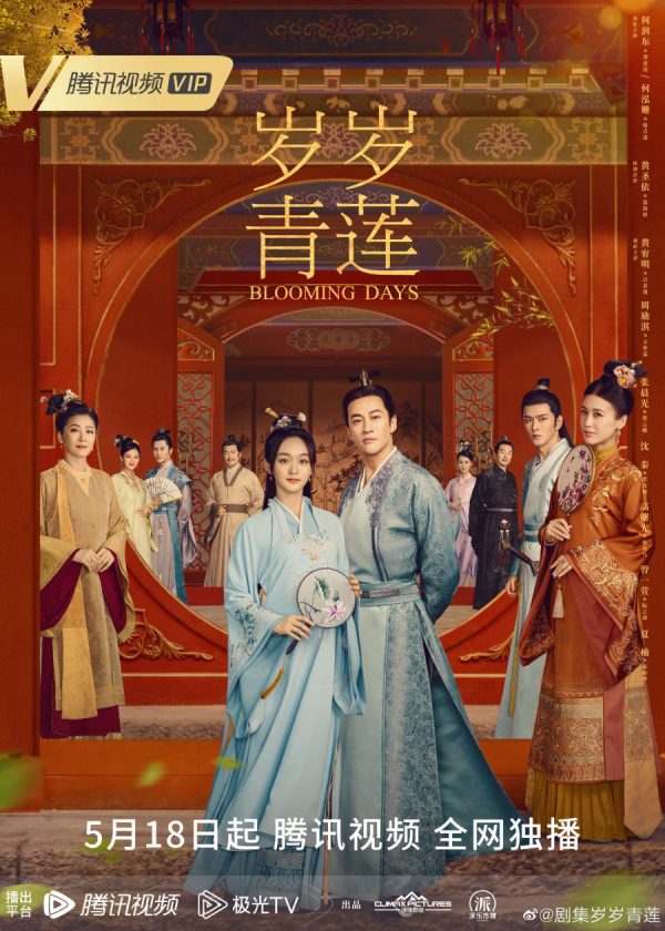 Tuế Tuế Thanh Liên Blooming Days