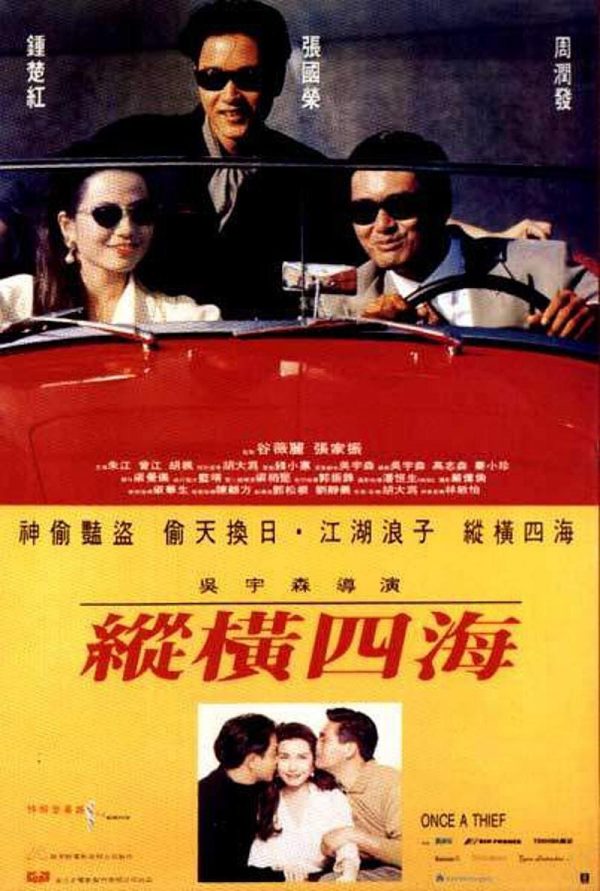 Tung hoành tứ hải Once a Thief