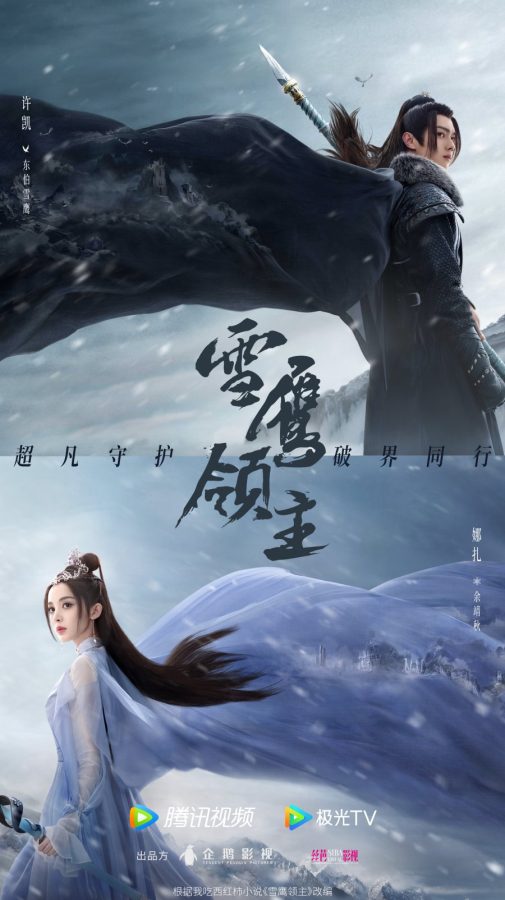 Tuyết Ưng Lĩnh Chủ Snow Eagle Lord
