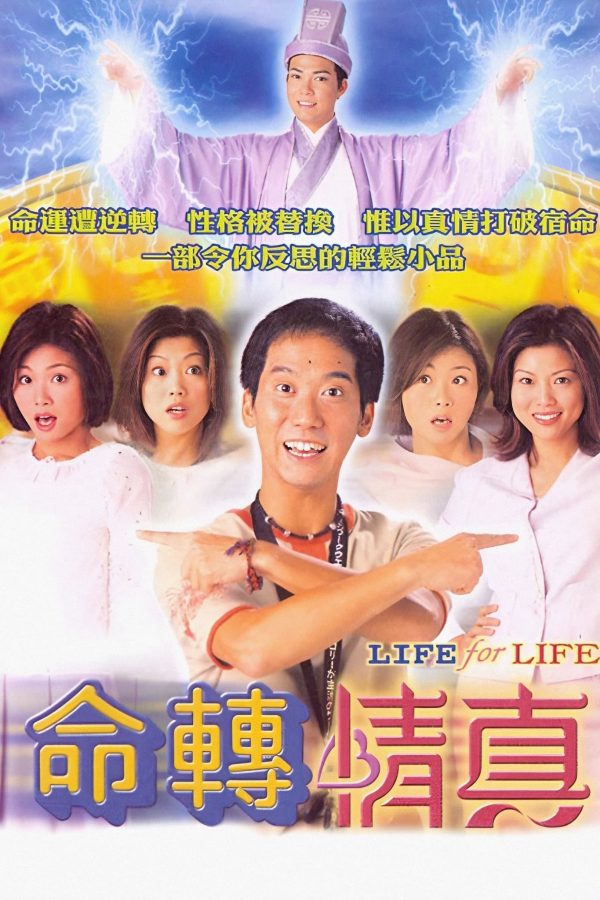 Vận Mệnh Life For Life