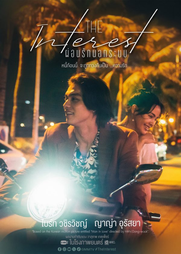 Vay Nợ Tình Yêu Love You to Debt