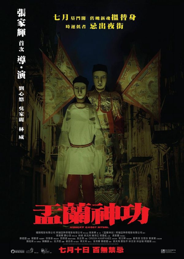 Vu Lan Thần Công Hungry Ghost Ritual