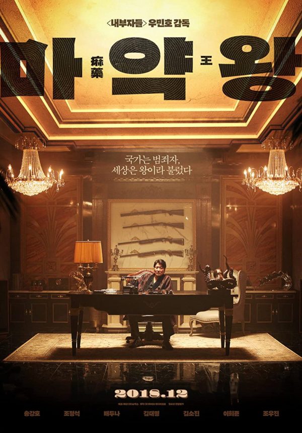 Vua bạch phiến The Drug King
