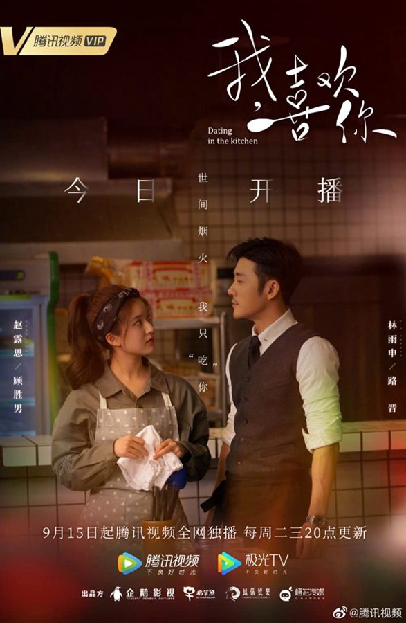 Yêu Em Từ Dạ Dày Dating in the Kitchen