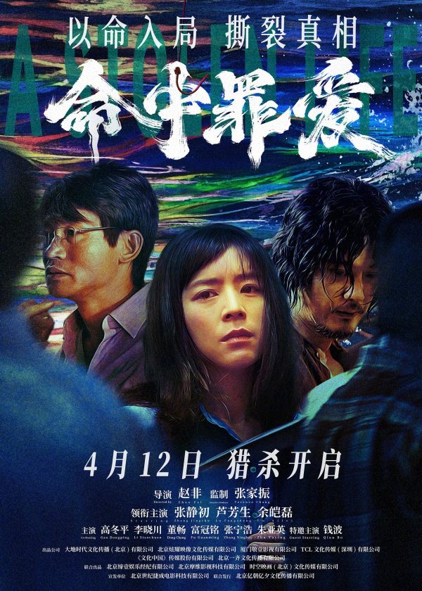 Định Mệnh Tình Yêu A Stolen Life