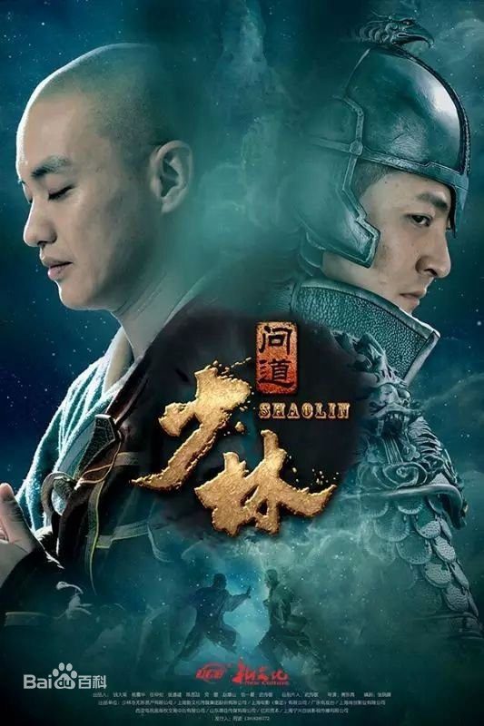 Không Liêu Vu Shaolin Nirvana