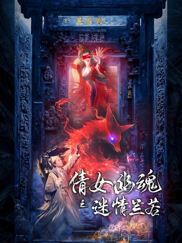 Truyện Ma Trung Hoa: Tình Yêu Tại Chùa Lan Nhược 倩女幽魂之迷情兰若