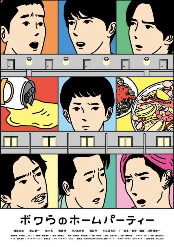 Bữa tiệc tại nhà của chúng tôi Our House Party