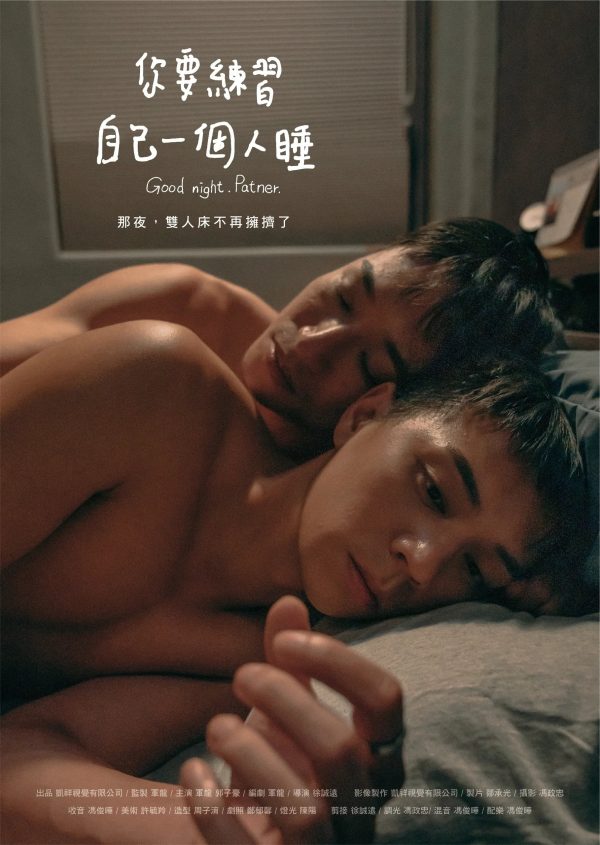 Chúc ngủ ngon. Bạn đồng hành. Good night. Partner.