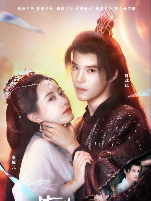 Công Chúa Bỏ Trốn Khó Theo Đuổi 落跑王妃不好追