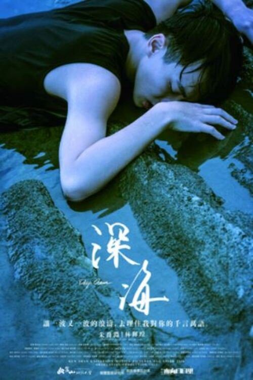Đại dương sâu thẳm Deep Ocean