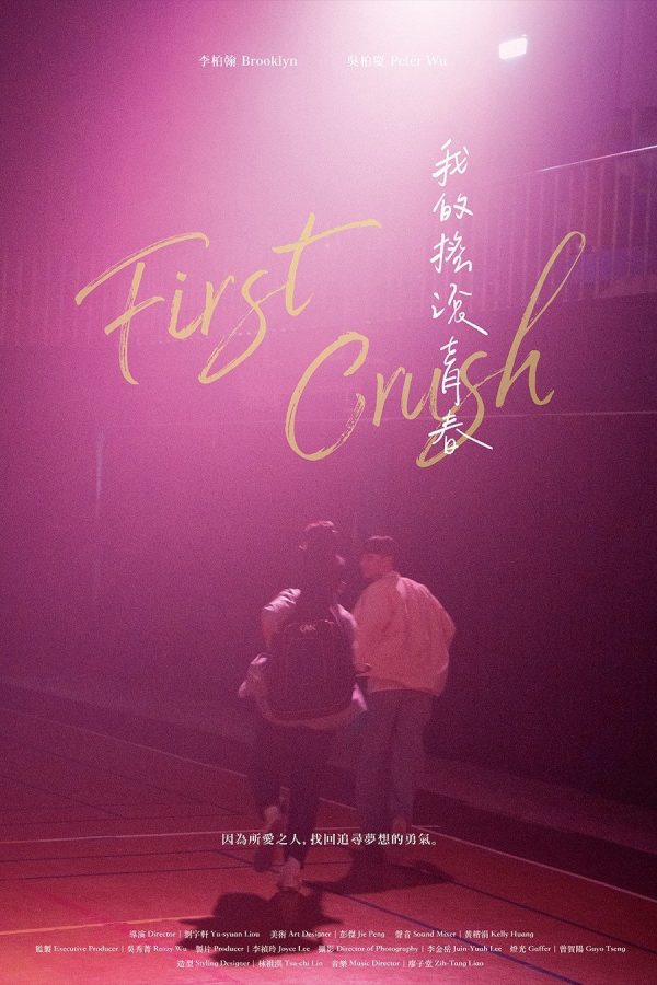 Mối tình đầu First Crush