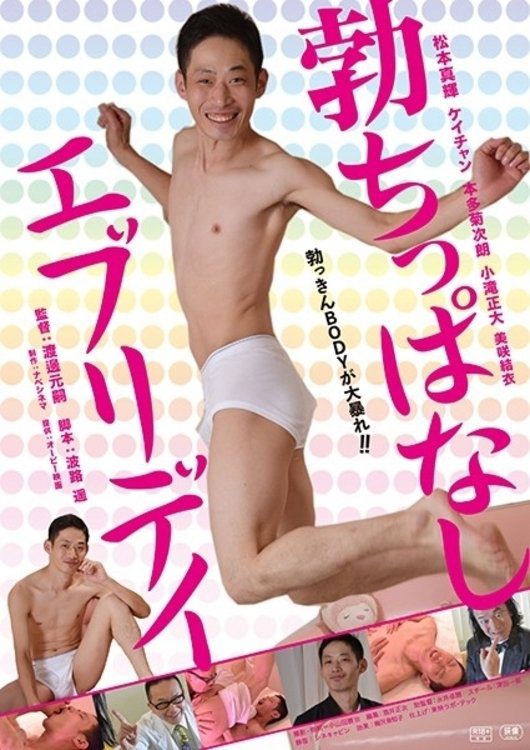 Ông Boner Mr. Boner