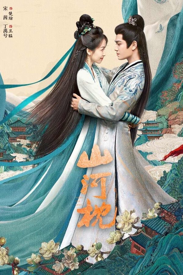 Sơn Hà Chẩm Fight for Love