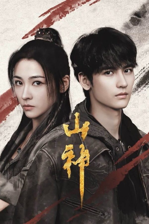 Sơn Thần Dị Văn Lục Vengeance of the Mountain God