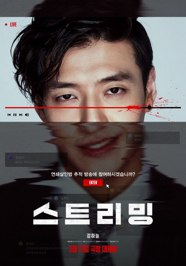 Streaming: Phát Sóng Trực Tuyến Streaming