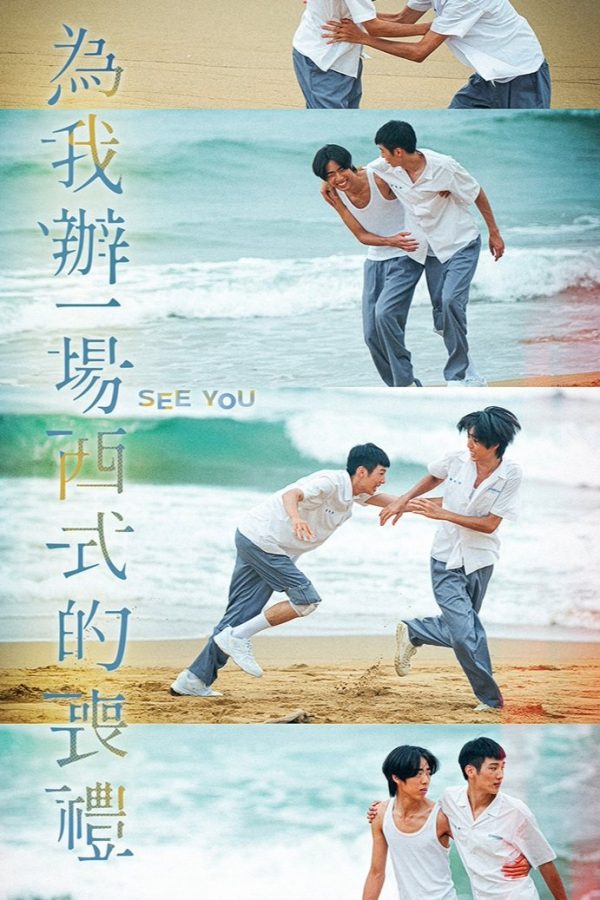 Thấy bạn See You