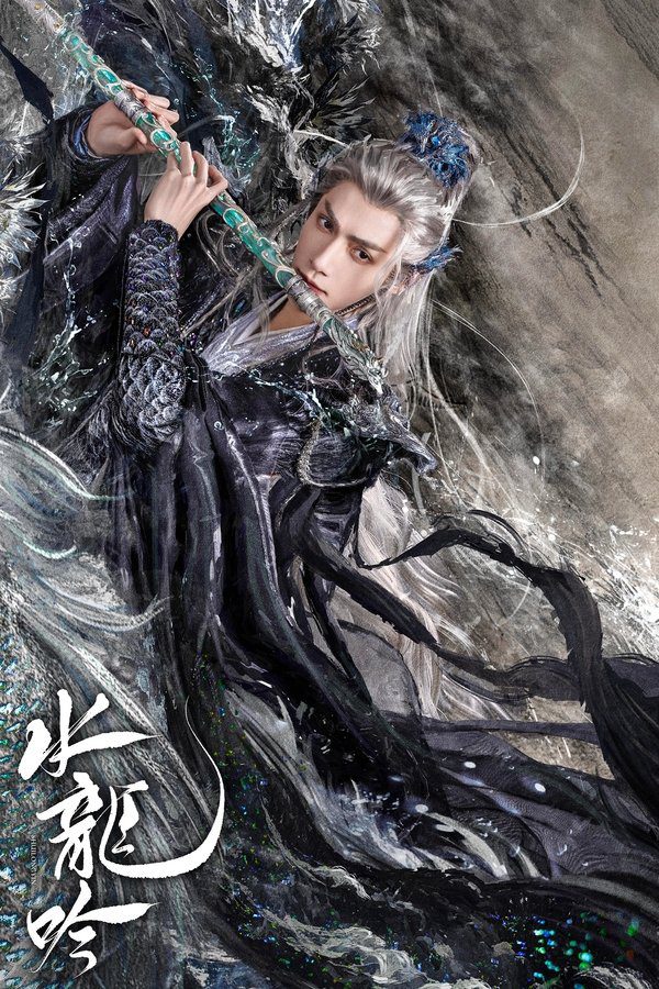 Thủy Long Ngâm Whispers of Fate