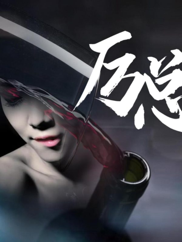 Tổng Giám Đốc Li, Đừng Làm Bậy 厉总别乱来
