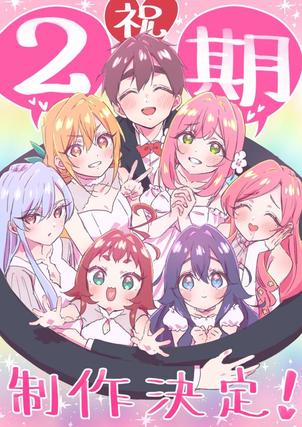 100 cô bạn gái yêu bạn rất rất rất rất rất nhiều (Phần 2) The 100 Girlfriends Who Really, Really, Really, Really, REALLY Love You (Season 2)