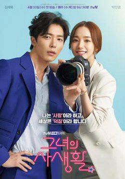 Bí Mật Nàng Fangirl Her Private Life