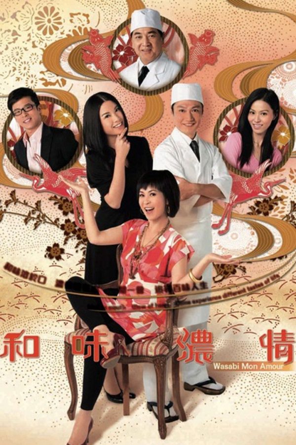 Cái Giá Của Danh Vọng Wasabi Mon Amour