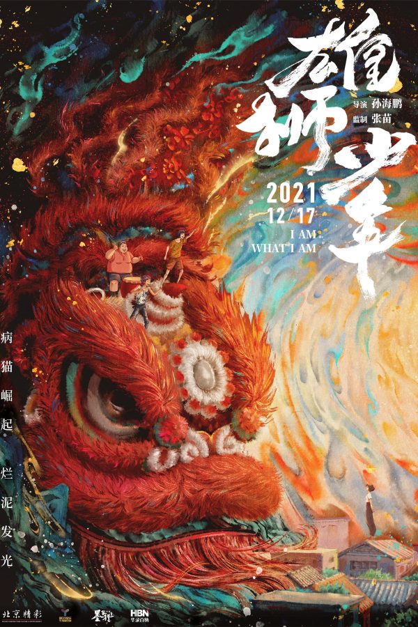 Cậu Bé Sư Tử I Am What I Am (Xiong shi shao nian)